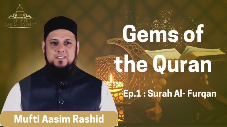 Ep. 1: Surah Furqan | Gems of the Quran