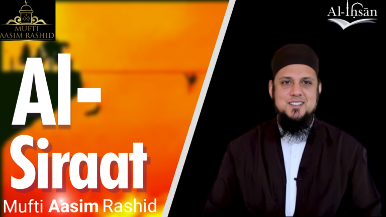 Al Sirat