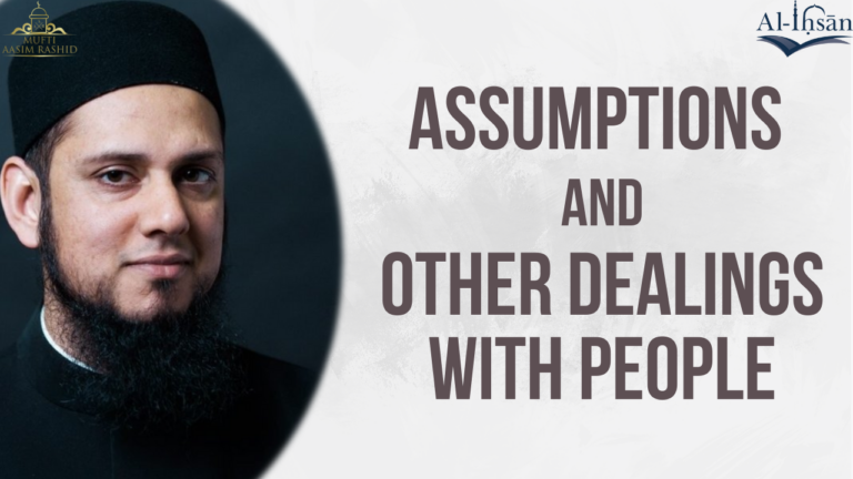 Assumptions and Other Dealings with People Part 1