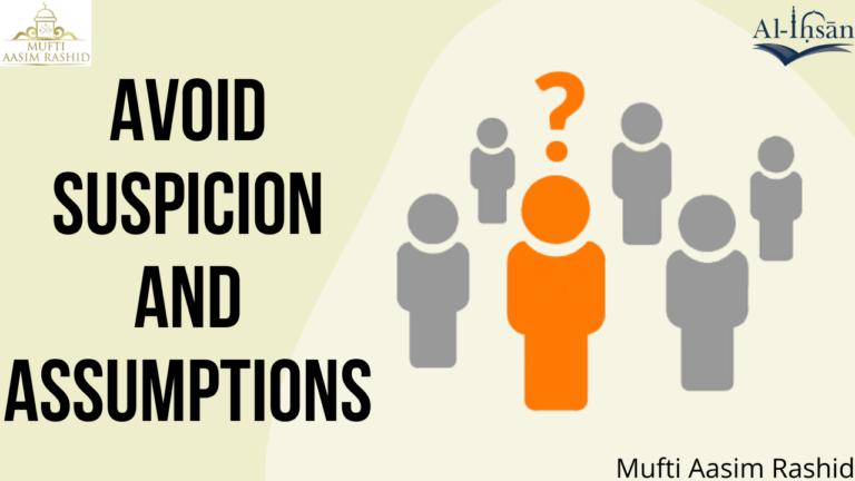 Avoid Suspicion and Assumptions