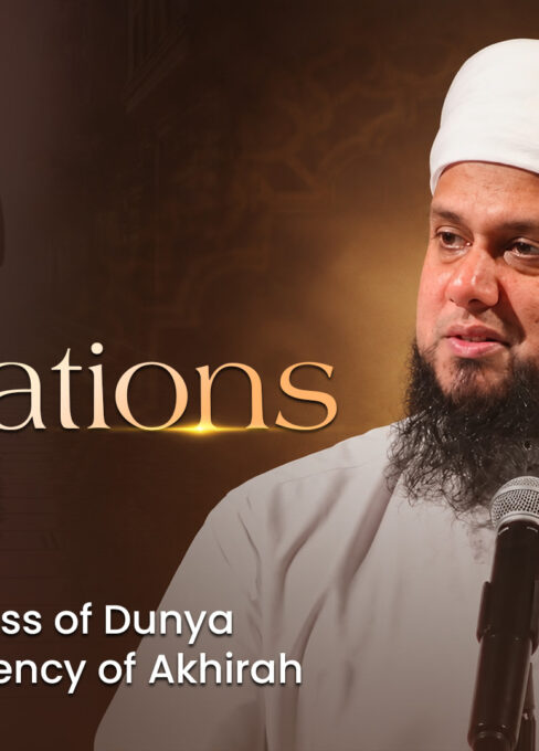 Part 1 : The Temporariness of Dunya and The Permanency of Akhirah | Daily Inspirations |