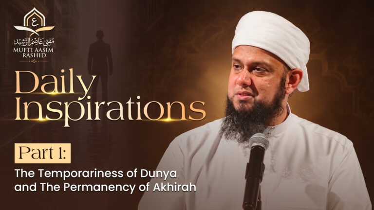 Part 1 : The Temporariness of Dunya and The Permanency of Akhirah | Daily Inspirations |