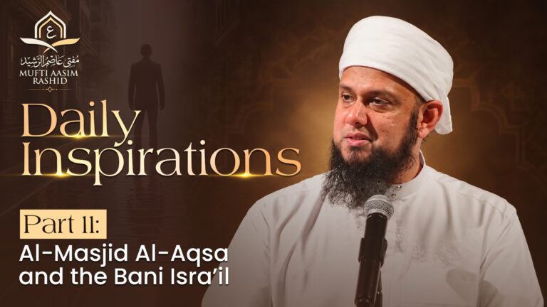 Part 11: Al-Masjid Al-Aqsa and the Bani Isra’il | Daily Inspirations |