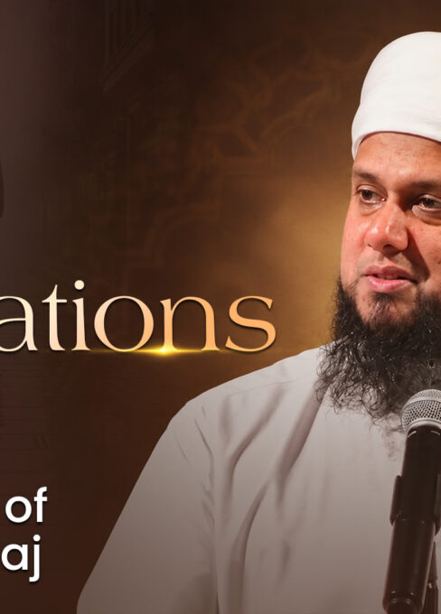 Part 18: The Journey of Isra and Mi