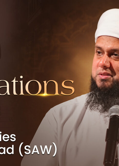 Part 20: The Prophecies of Muhammad (SAW) | Daily Inspirations |