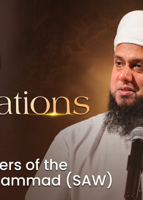 Part 21: The Forefathers of the Prophet Muhammad (SAW) | Daily Inspirations |