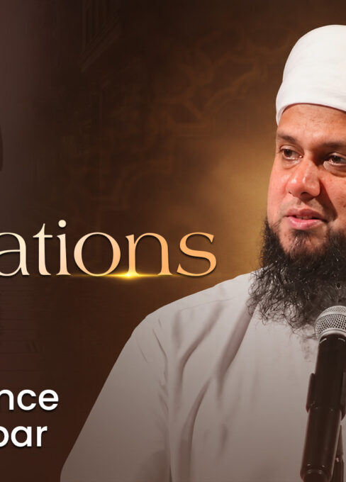 Part 3: The Importance of Allahu Akbar | Daily Inspirations |