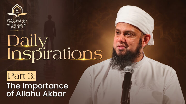 Part 3: The Importance of Allahu Akbar | Daily Inspirations |