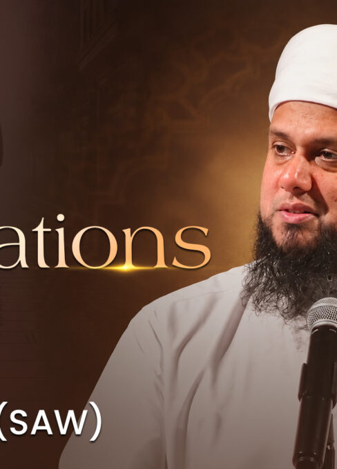 Part 6: Respecting the Prophet (SAW) | Daily Inspirations |