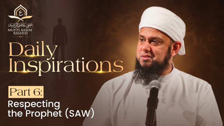 Part 6: Respecting the Prophet (SAW) | Daily Inspirations |