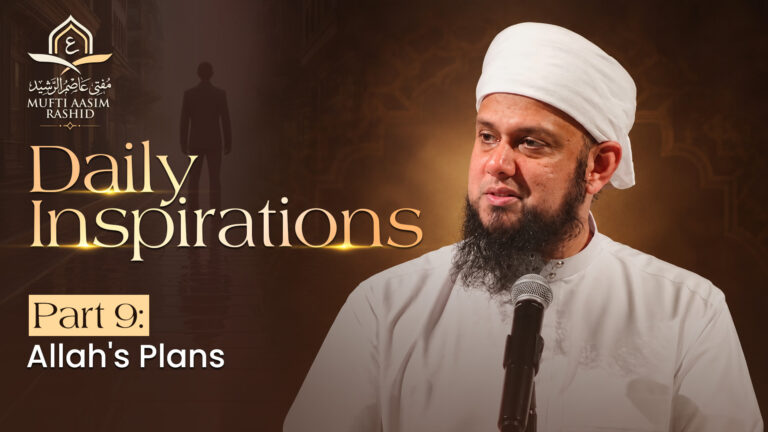 Part 9: Allah’s Plans | Daily Inspirations |