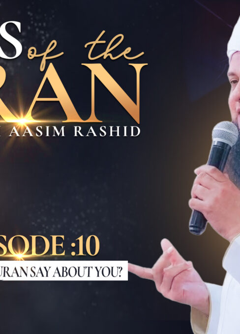 Ep. 10: What Does the Quran Say About You? | Gems of the Quran