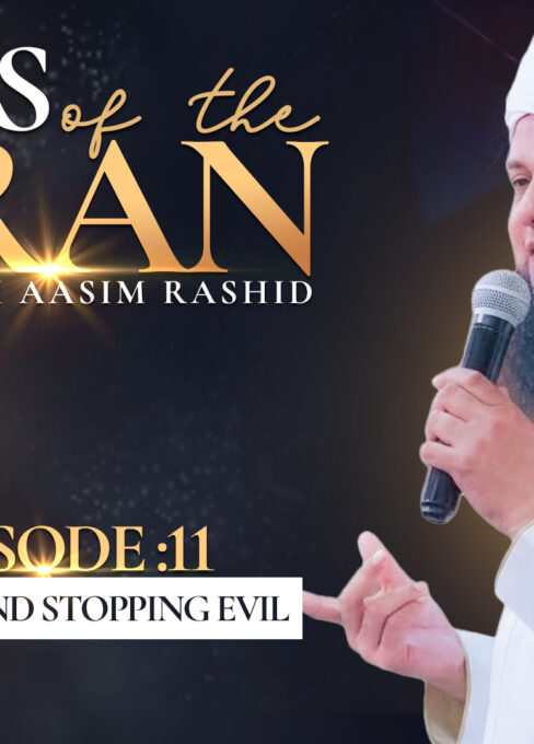 Ep. 11: Indecency and Stopping Evil | Gems of the Quran