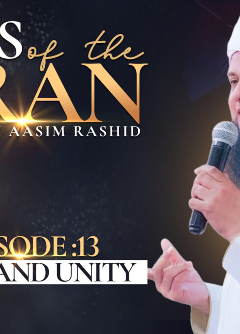 Ep. 13: Piety and Unity | Gems of the Quran
