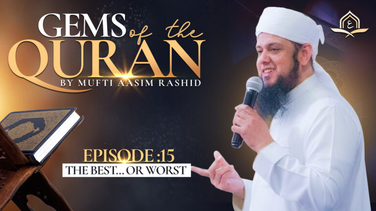 Ep. 15: The Best… or Worst | Gems of the Quran