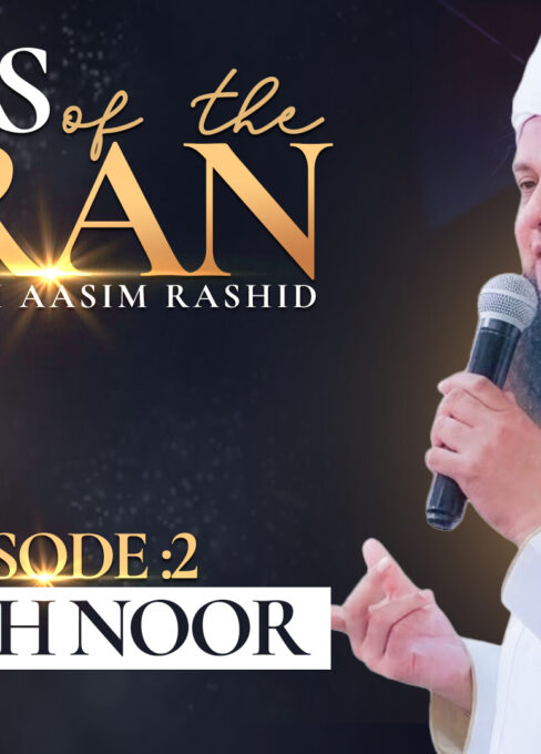 Ep. 2: Surah Noor | Gems of the Quran