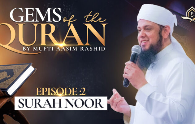 Ep. 2: Surah Noor | Gems of the Quran