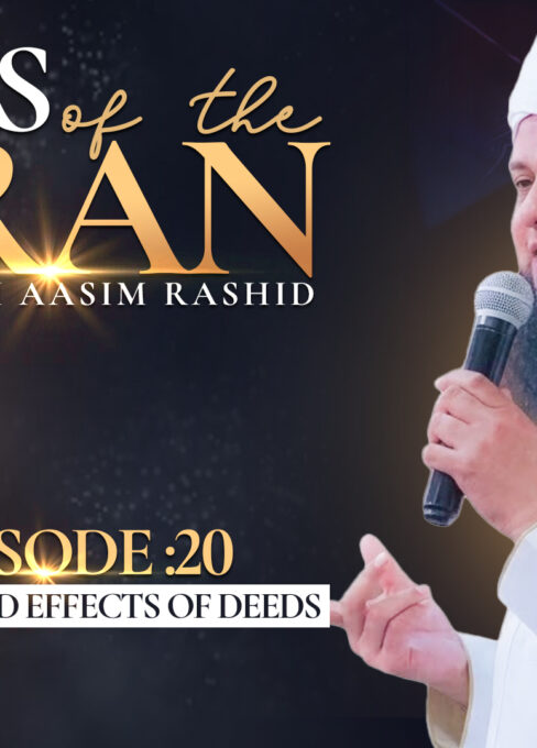Ep. 20: When Deeds Go to Waste | Gems of the Quran