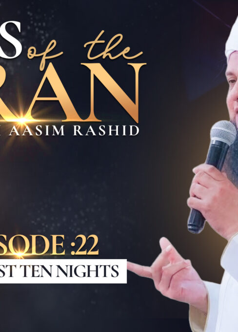 Ep. 22: Visualizing Qiyama | Gems of the Quran