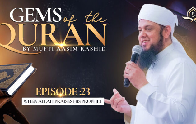 Ep. 23: The Last Ten Nights | Gems of the Quran