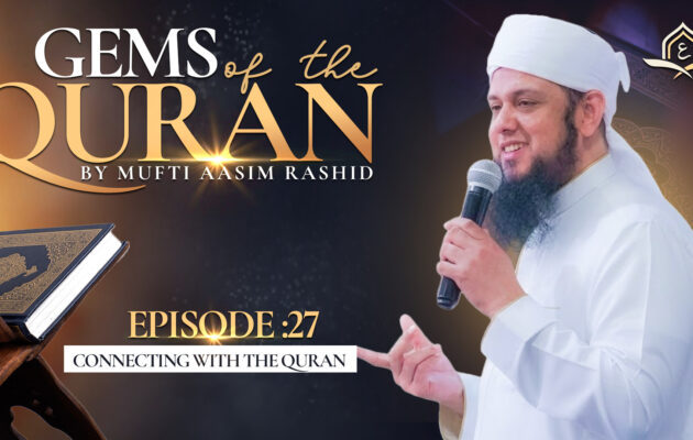 Ep. 27: Let the Quran Transform You | Gems of the Quran
