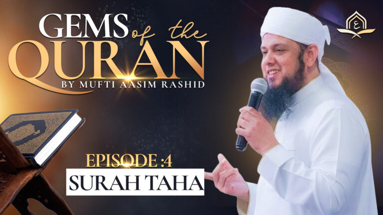 Ep. 4: Surah Taha | Gems of the Quran