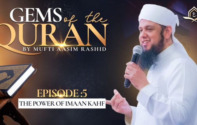 Ep. 5: The Power of Imaan Kahf | Gems of the Quran