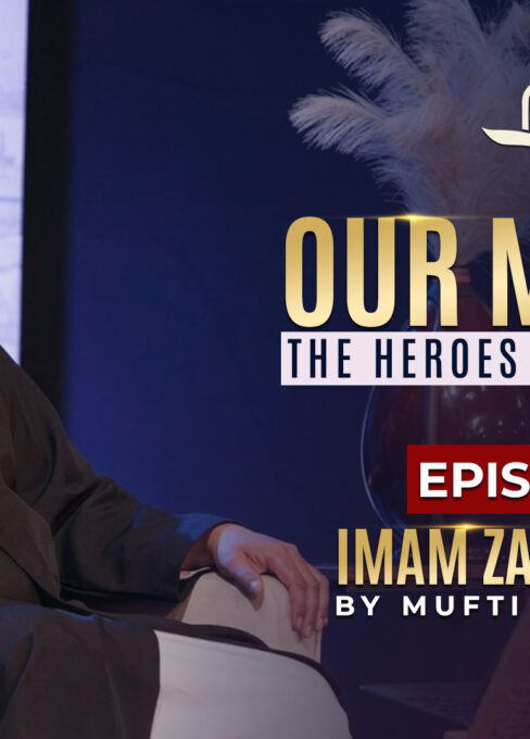 Ep. 12: Imam Zayn al Abidin | Our Models - The Heroes We Want to Be