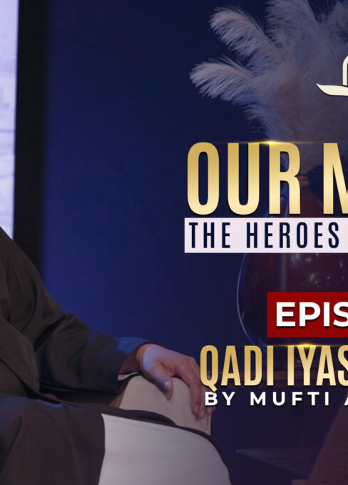 Ep. 05: Qadi Iyas Al-Muzani | Our Models - The Heroes We Want to Be
