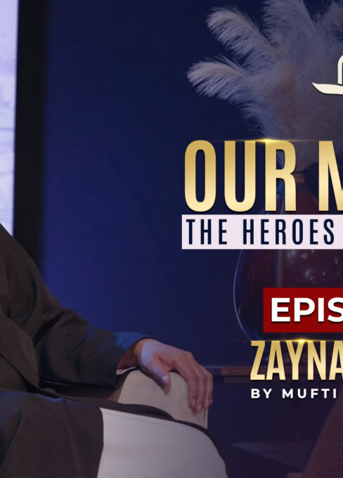 Ep. 06: Zaynab bt. Ali | Our Models - The Heroes We Want to Be