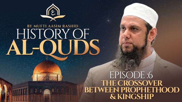 Ep. 06: The Crossover Between Prophethood & Kingship | The History of Al Quds