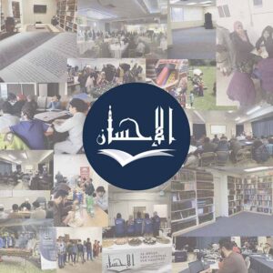 Al Ihsan Educational Foundation Centre Institute