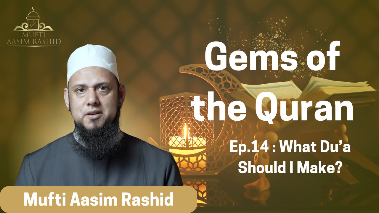 Ep. 14: What Dua Should I Make? | Gems of the Quran