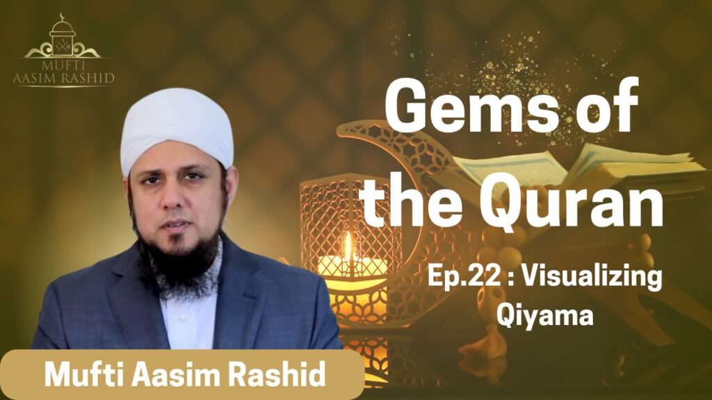 Ep. 22: Visualizing Qiyama | Gems of the Quran