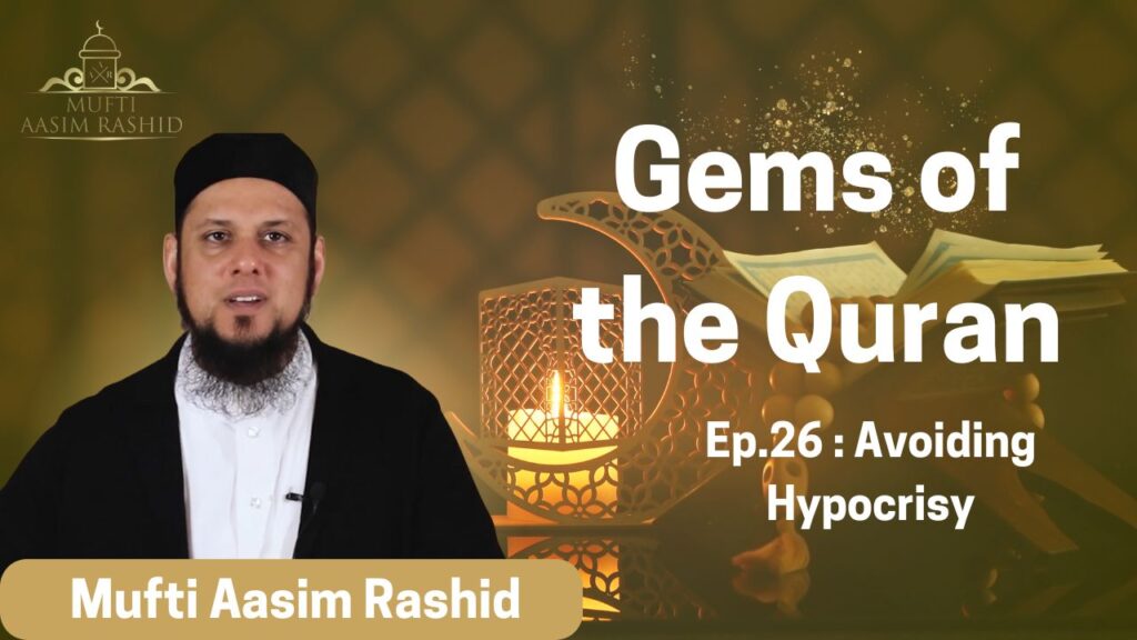Ep. 26: Avoiding Hypocrisy | Gems of the Quran