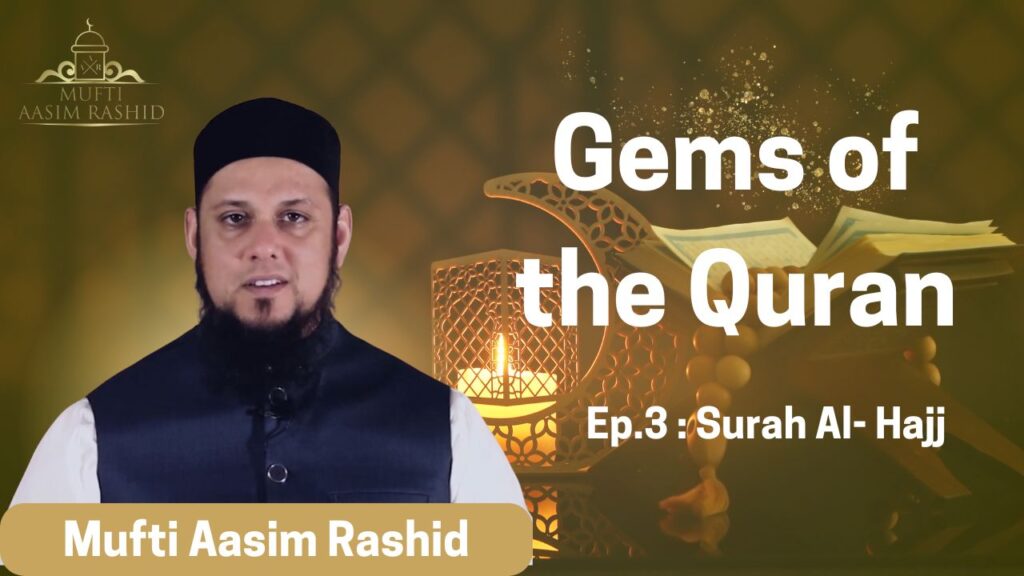Surah Hajj