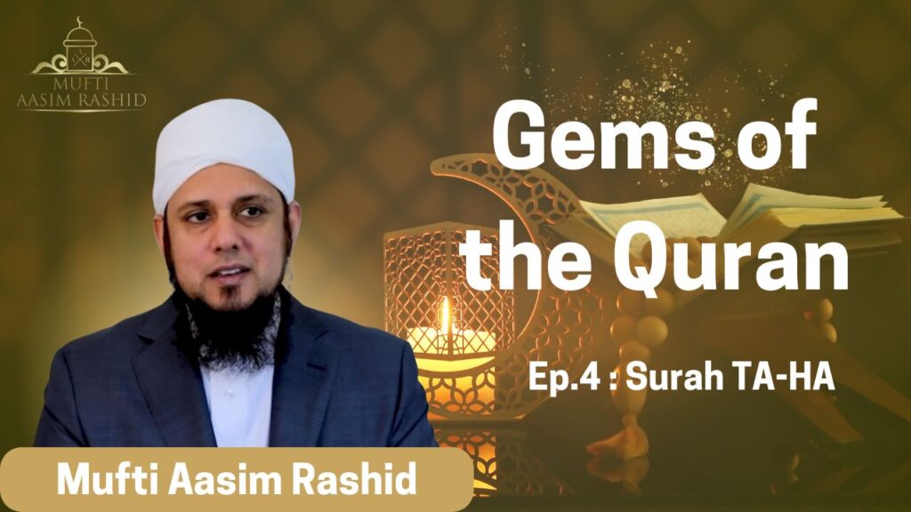 Surah Taha
