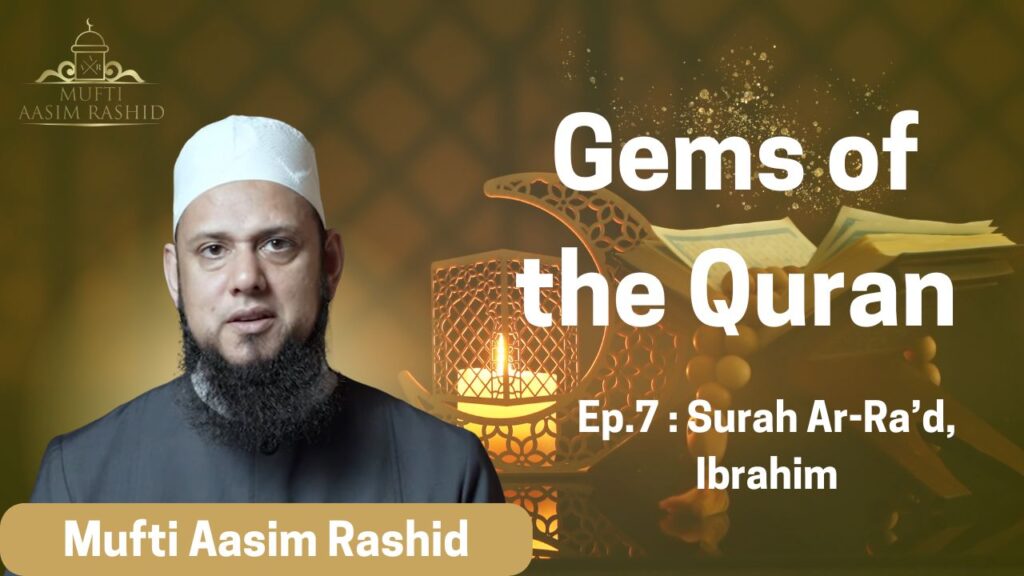 Surah Rad, Ibrahim