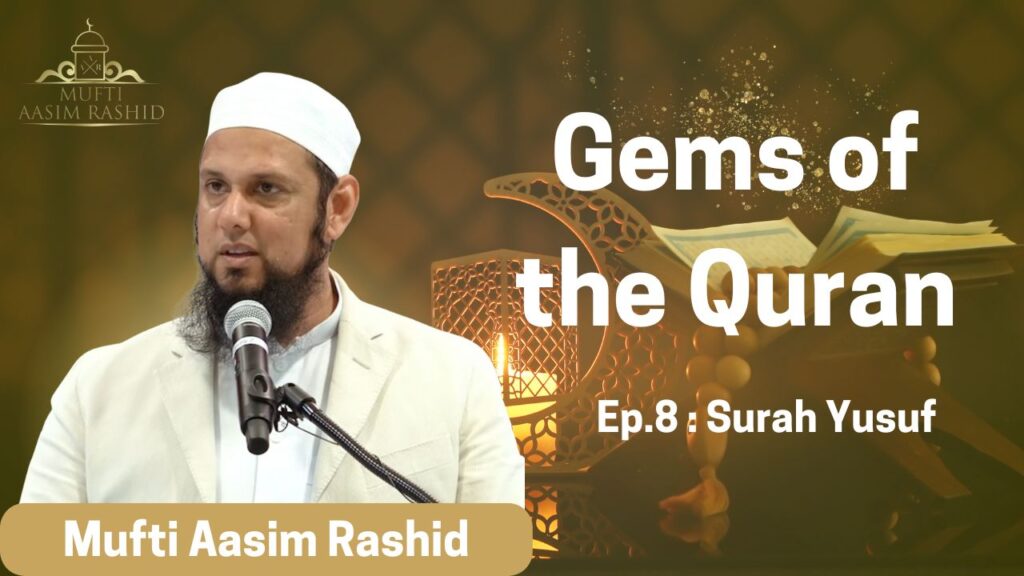 Surah Yusuf