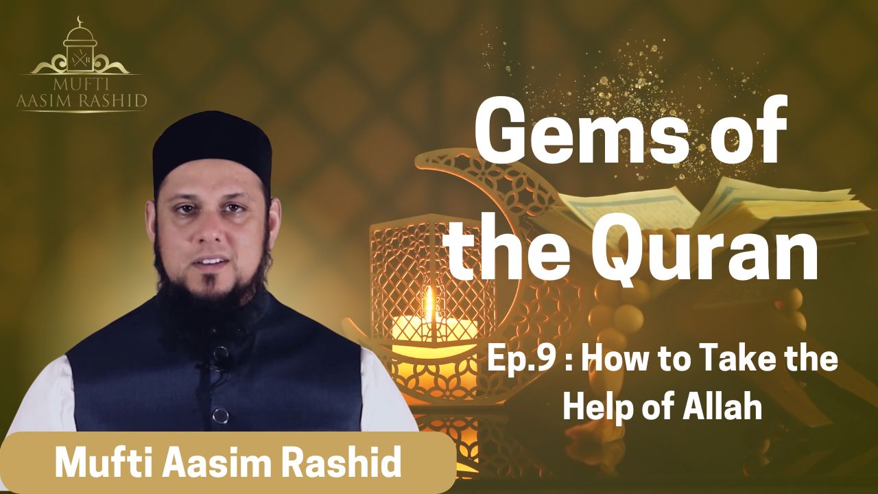 How to take the help of Allah