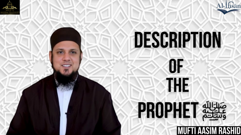 The Description of the Prophet (SAW)