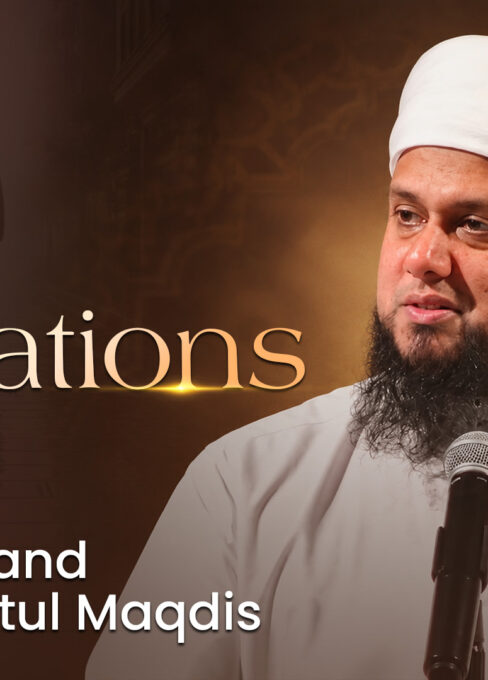 Part 15: Bani Israeel and Entering Baytul Maqdis | Daily Inspirations |