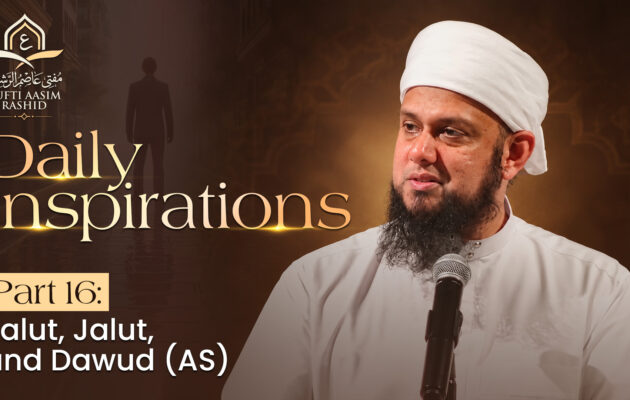 Part 16: Talut, Jalut, and Dawud (AS) | Daily Inspirations |