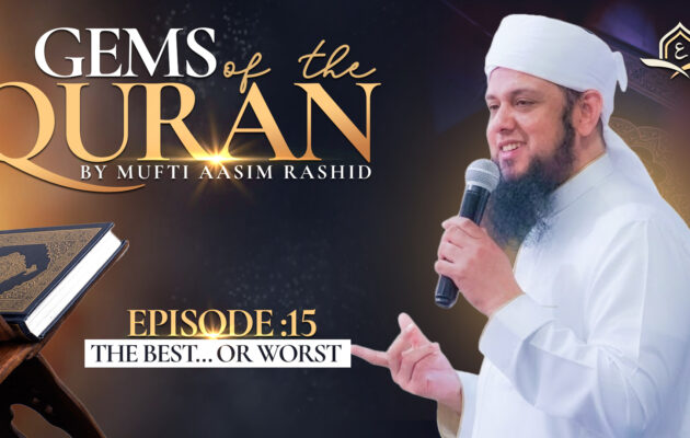 Ep. 15: The Best… or Worst | Gems of the Quran