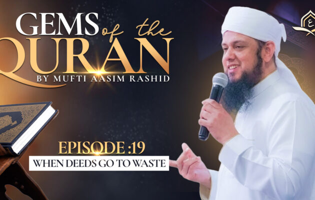 Ep. 19: Family, Friend or Foe | Gems of the Quran