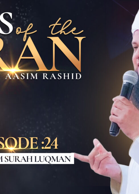 Ep. 24: When Allah Praises His Prophet | Gems of the Quran