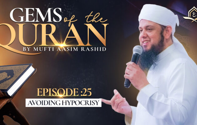 Ep. 25: Gems from Surah Luqman | Gems of the Quran