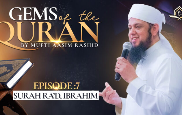 Ep. 7: Surah Ra