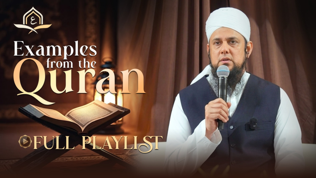 Examples from the Quran